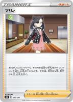 【ポケカ】C)通常仕様◇マリィ