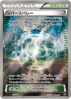 【ポケカ】C)ミラー仕様◇リバースバレー