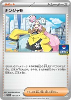 カードを売る/ポケモンカードゲーム/プロモ/プロモーション
