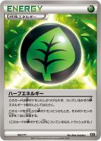 【ポケカ】C)通常仕様◇ハーブエネルギー