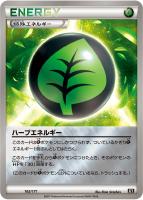【ポケカ】C)ミラー仕様◇ハーブエネルギー