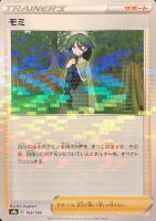 【ポケカ】C)ミラー仕様◇モミ