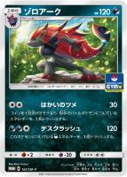 ソルガレオ【ポケモンカードトレカお買得価格通販：トレコロ】