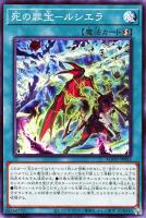 【遊戯王】ノーマル)魔法◇死の罪宝-ルシエラ