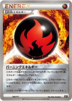 【ポケカ】C)ミラー仕様◇バーニングエネルギー