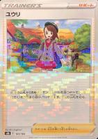 ポケモンカード　ガラルの仲間たち ポケモンカードゲーム オンライン通販 激安