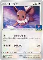 ポケモンカード　ともだちてちょう　プロモ　CL ともだちてちょう 031/S-P｜ポケカシングルカード通販｜Cloveストア