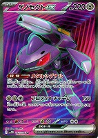 ジャローダex【ポケモンカードトレカお買得価格通販：トレコロ】