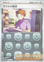 ゴースト[ミラー仕様][マスターボール柄]【ポケモンカードトレカ
