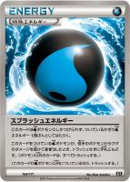 【ポケカ】C)通常仕様◇スプラッシュエネルギー