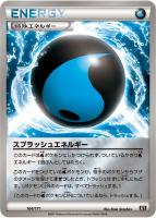 【ポケカ】C)ミラー仕様◇スプラッシュエネルギー