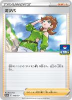イエッサンV【ポケモンカードトレカ高価買取価格査定：トレコロ】