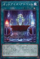 【遊戯王】ノーマル)魔法◇オッドアイズ・アドベント