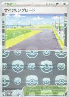 【ポケカ】Ｕ)ミラー仕様◇サイクリングロード[マスターボール柄]