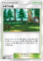 【ポケカ】C)通常仕様◇トキワの森