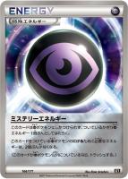 【ポケカ】C)ミラー仕様◇ミステリーエネルギー