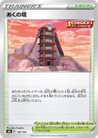 イシヘンジン ポケモンカードトレカお買得価格通販 トレコロ