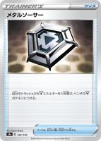 ブースターV【ポケモンカードトレカお買得価格通販：トレコロ】