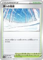 ラッキーエネルギー【ポケモンカードトレカお買得価格通販