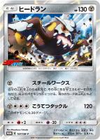 ソルガレオ【ポケモンカードトレカお買得価格通販：トレコロ】