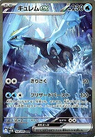 ジャローダ sar キュレム sar トウコ ブラックボルト ホワイトフレア SR(拡張パック「ブラックボルト」「ホワイトフレア」) - カード