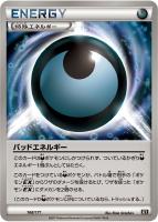 【ポケカ】C)通常仕様◇バッドエネルギー