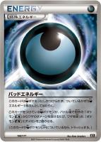キズあり【ポケカ】C)ミラー仕様◇バッドエネルギー
