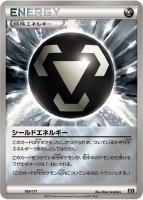 【ポケカ】C)ミラー仕様◇シールドエネルギー