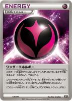 【ポケカ】C)通常仕様◇ワンダーエネルギー