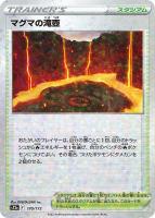 【ポケカ】C)ミラー仕様◇マグマの滝壺