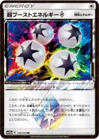 全てのエネルギーカードから探す: カードを買う(並び順：価格