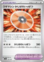 ペパー【ポケモンカードトレカお買得価格通販：トレコロ】