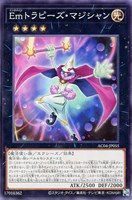 【遊戯王】ノーマル)エクシーズ◇Emトラピーズ・マジシャン