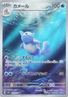 い出のひと時に、とびきりのおしゃれを！ カードを買う/ポケモンカードゲーム/拡張パック（スカーレット ポケモンカードゲーム