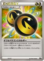 【ポケカ】C)通常仕様◇ダブルドラゴンエネルギー