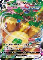 まるのみされたピカチュウ【ポケモンカードトレカ高価買取価格 まるのみされたピカチュウ【ポケモンカードトレカ高価買取価格