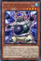 【遊戯王】ノーマル)モンスター◇アーマード・ホワイトベア