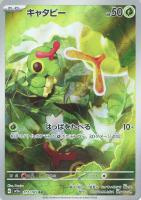 在庫1】大きなふうせん U モンボミラー SV2a ポケモンカード151