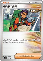 ポケモンカード　まとめ　ポケカ　メロコ等　新品 ポケモンカード メロコ 092/066 SAR｜トレファクONLINE