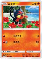 イーブイ＆カビゴンGX【ポケモンカードトレカお買得価格通販