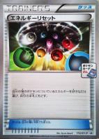 【ポケカ】プロモ◇エネルギーリセット