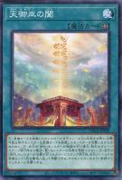 遊戯王 - 遊戯王　アメイジングディフェンダーズ　カートン　未開封 デッキビルドパック『アメイジングディフェンダーズ