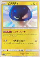 ヌオー【ポケモンカードトレカお買得価格通販：トレコロ】