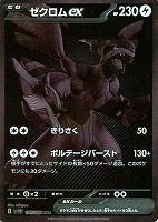 ブラックボルト/ホワイトフレア】: カードを買う/ カード通販