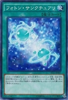 【遊戯王】ノーマル)魔法◇フォトン・サンクチュアリ