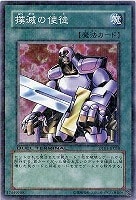 【遊戯王】ノーマル)魔法◇撲滅の使徒