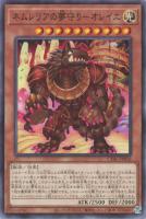 【遊戯王】ノーマル）モンスター◇ネムレリアの夢守り－オレイエ