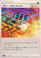 【ポケカ】C)ミラー仕様◇ストーン闘エネルギー