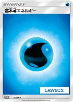 【ポケカ】プロモ◇基本水エネルギー