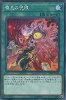 ウィッチクラフトマスター・ヴェール【遊戯王トレカお買得価格